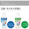 - ラクレッシュ マウスウォッシュ L8020 乳酸菌 ノンアルコール ジェクス 06223152
