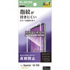 PM-X262FLF Xperia 10 VIII フィルム アンチグレア 抗菌 指紋防止 マット 反射防止 エレコム 06223249