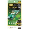 PM-X262FLGOT Xperia 10 VIII ガラスフィルム 高透明 強化ガラス10H Gorilla(R) 指紋防止 飛散防止 簡単貼り付けツール付 エレコム 06223301
