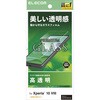 PM-X262FLGG Xperia 10 VIII ガラスフィルム 高透明 強化ガラス 10H 指紋防止 飛散防止 エレコム 06223581