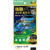 PM-X262FLGOTBL Xperia 10 VIII ガラスフィルム 高透明 ブルーライトカット 強化ガラス10H Gorilla(R) 簡単貼り付けツール付 エレコム 06223599