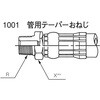 SWP210-9 x 860L 1001=1001 SWP210-9 (両端金具1001) (管用テーパーオネジ) 油圧ホース (ネジサイズ3/8) レベックスSWPシリーズ YOKOHAMA(横浜ゴム) 06339546