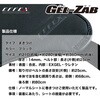 EHZ2837 GEL-ZAB D(ゲルザブD) エクスジェル (EXGEL) オフロードタイプ 体圧分散 EHZ2837 EFFEX(エフェックス) 06231709