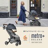 WLEGMETROPDXLNG ベビーカー メトロプラス デラックス metro+ deluxe (1ヶ月から22kgまで) ダッドウェイ 06234755