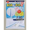 まとめ洗い洗濯ネット ダイヤコーポレーション