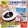 BR-966 【15年保存】抗菌非常用トイレ凝固剤タイプ100回(排泄袋&持運び袋付) ブレイン 06298997