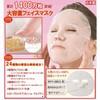 フェイスマスク EXrich RJA