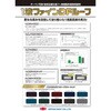 1液ファインDFルーフ フッ素樹脂屋根用塗料 標準色 ニッぺ(日本ペイント)