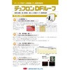 デュフロンDFルーフ フッ素樹脂トタン屋根用塗料 硬化剤 ニッぺ(日本ペイント)