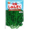 【タネ】中葉 しゅんぎく アタリヤ農園