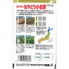CAT774373 y^lz₷ ͂ǂ菬 A^_ 06361586