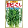 【タネ】四季どり 葉だいこん アタリヤ農園