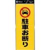 発泡PPプレートサイン 光