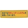 反射シート接着タイプ 光