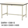 SWRH-1590-II 軽量作業台/耐荷重300kg_固定式H900_塩ビシート天板_ワークテーブル300シリーズ 山金工業 06384463