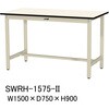 SWRH-1575-II 軽量作業台/耐荷重300kg_固定式H900_塩ビシート天板_ワークテーブル300シリーズ 山金工業 06384472