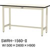 SWRH-1560-II 軽量作業台/耐荷重300kg_固定式H900_塩ビシート天板_ワークテーブル300シリーズ 山金工業 06384481