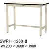 SWRH-1260-II 軽量作業台/耐荷重300kg_固定式H900_塩ビシート天板_ワークテーブル300シリーズ 山金工業 06384506