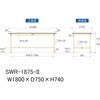 SWR-1875-II yʍƑ/ω׏d300kg_Œ莮H740_rV[gV_[Ne[u300V[Y RH 06385041