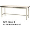 SWR-1860-II 軽量作業台/耐荷重300kg_固定式H740_塩ビシート天板_ワークテーブル300シリーズ 山金工業 06385057