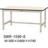 SWR-1590-II 軽量作業台/耐荷重300kg_固定式H740_塩ビシート天板_ワークテーブル300シリーズ 山金工業 06385066
