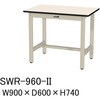SWR-960-II 軽量作業台/耐荷重300kg_固定式H740_塩ビシート天板_ワークテーブル300シリーズ 山金工業 06385127