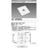 AZ-XP0002 LEDƖ misolai TChv[g 75pCp OHd@ 06389498