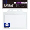 名札用ホルダー(5個入) レモン