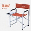 DDE-02WT(OR) アウトドアチェア サイドテーブル付き YAMAZEN(山善) 06517415