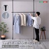 つっぱりハンガーラック 1段 幅200cm ホームテイスト