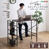 ヴィンテージ足掛けスタンディングデスク ホームテイスト