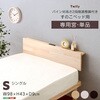【宮単品】パイン材高さ2段階調整脚付きすのこベッド用(シングル) ホームテイスト
