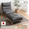 脚付きリクライニングローソファ オットマンセット【Cowser-カウザー-】 ホームテイスト