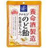 養命酒 クロモジのど飴生姜はちみつ 64gx6 養命酒製造