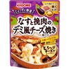 カゴメ なす挽肉デミ風チーズ焼き用ソース 180gx5 カゴメ