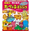 たべっこどうぶつ