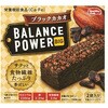 ハマダコンフェクト バランスパワービッグ カカオブラウニー 2袋x8 ハマダコンフェクト