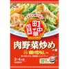 S&B 町中華 肉野菜炒めの素 64gx10 ヱスビー食品