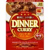 S&B フォンドボーディナーカレー 中辛 200gx5 ヱスビー食品