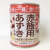 井村屋 赤飯用あずき水煮 225gx24 井村屋