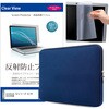 クッションケース と dynabook XZシリーズ XZ/HY 2024年版 13.3インチ 液晶保護フィルム 2点セット メディアフューチャー