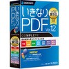 いきなりpdf