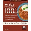 大塚食品 マイサイズ キーマカレー 中辛 100gx5 大塚食品
