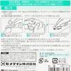 HC-119 ߁E`p G|LVpe Z_C 06598112