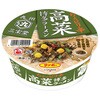 サンポー食品 九州三宝堂 高菜ラーメン 97gx12 サンポー
