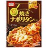日本製粉 オーマイ 焼きナポリタンセット 260gx6 オーマイ