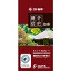 三本珈琲 鎌倉焙煎珈琲 スペシャルブレンド8杯分 64gx10 三本珈琲
