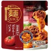 テーブルストック 麺QUICK ボロネーゼパスタ 200gx30 テーブルストック