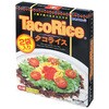 沖縄ハム タコライス 68gX2個x5 沖縄ハム総合食品