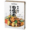 横浜大飯店 中華街の回鍋肉ソース 73gX2袋x10 横浜大飯店